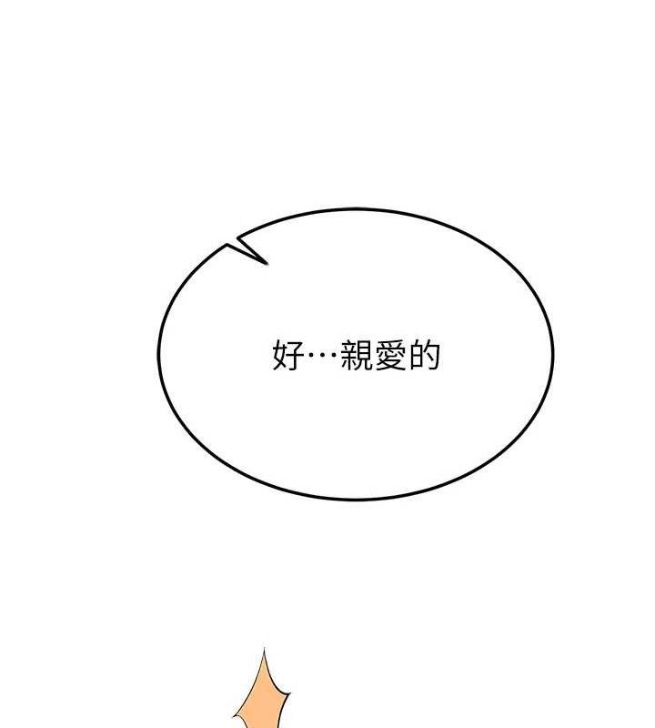 第97话-母子俩的性爱乐园 - 第123.jpg页