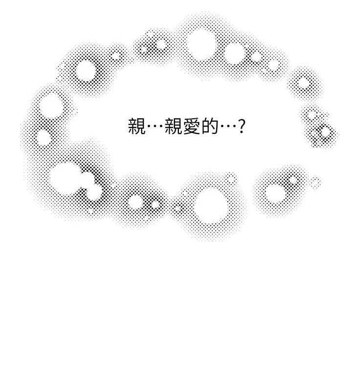 第97话-母子俩的性爱乐园 - 第125.jpg页