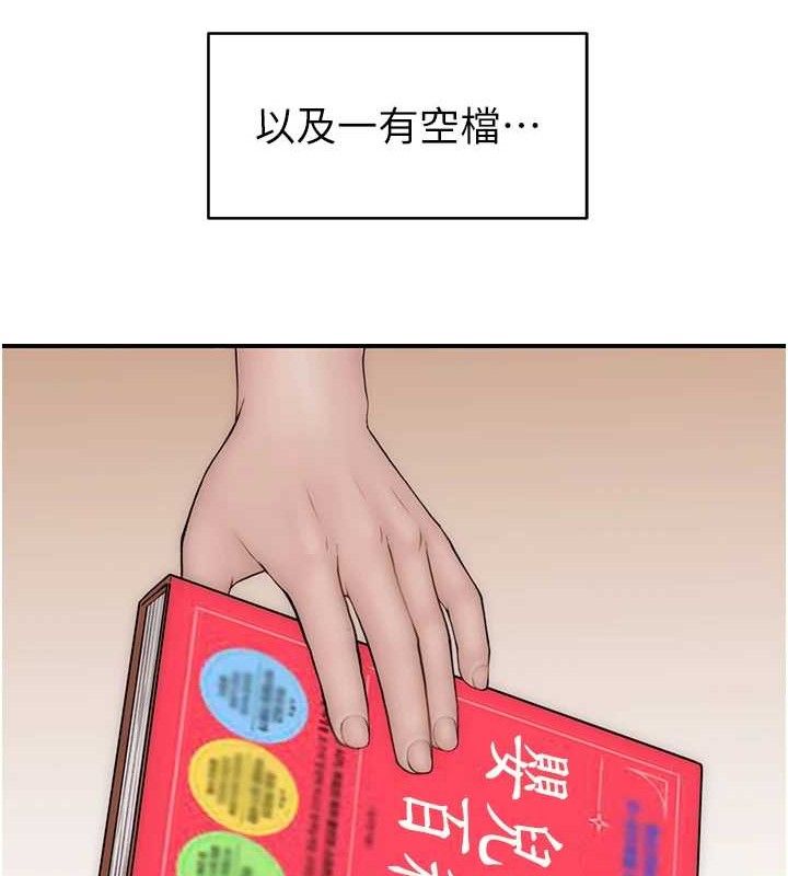 第97话-母子俩的性爱乐园 - 第142.jpg页