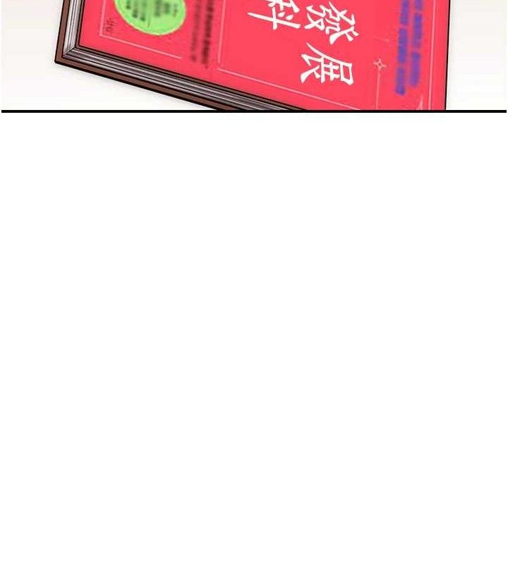 第97话-母子俩的性爱乐园 - 第143.jpg页