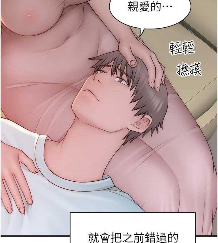 第97话-母子俩的性爱乐园 - 第145.jpg页