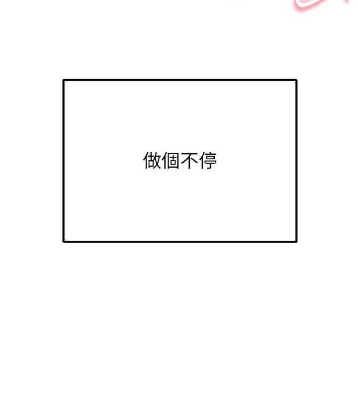 第97话-母子俩的性爱乐园 - 第164.jpg页