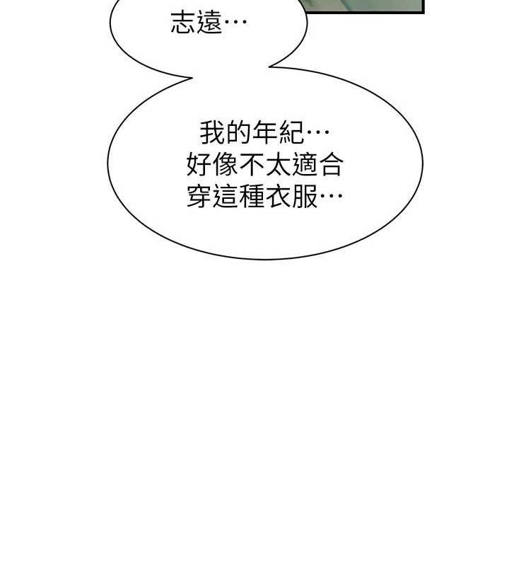 第97话-母子俩的性爱乐园 - 第171.jpg页