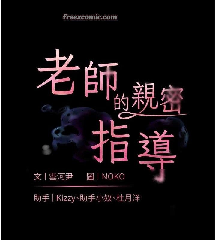 第48话-用身体怜惜破病美男子 - 第14.jpg页