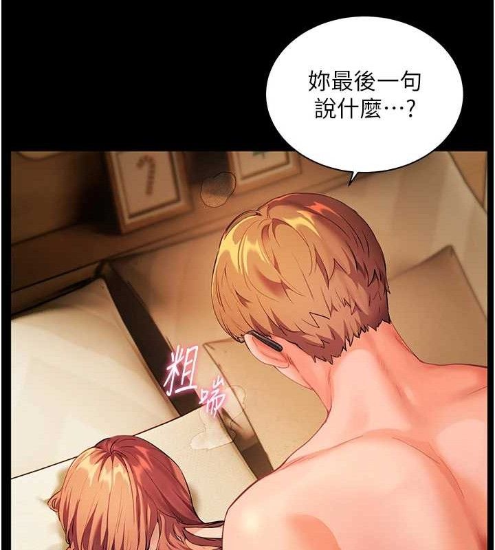 第48话-用身体怜惜破病美男子 - 第26.jpg页