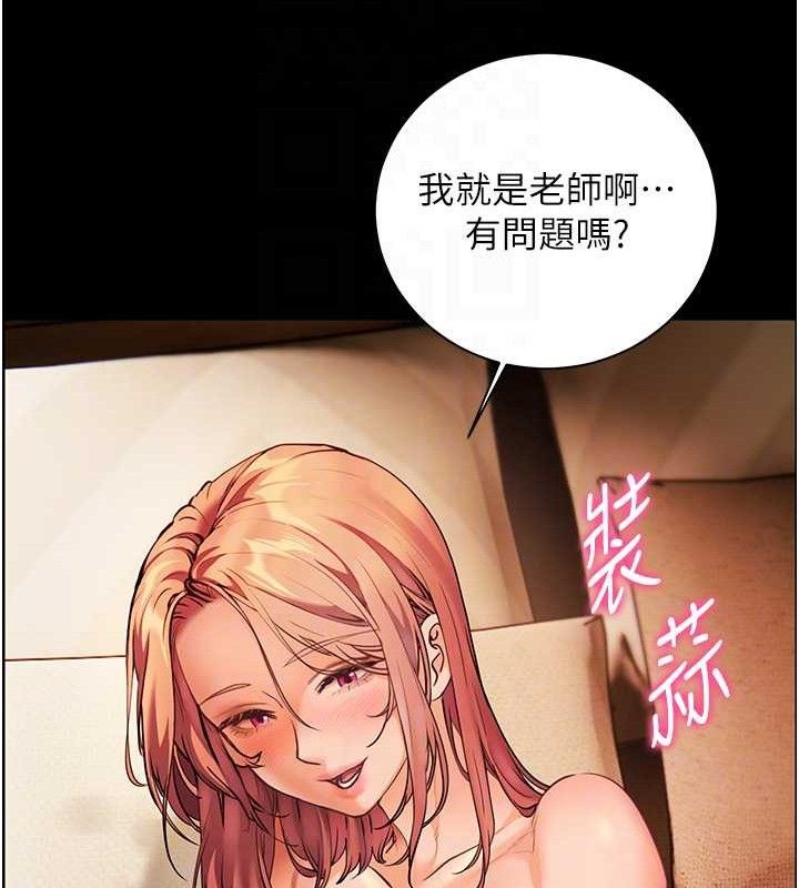 第48话-用身体怜惜破病美男子 - 第35.jpg页