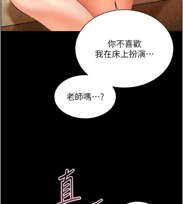 第48话-用身体怜惜破病美男子 - 第37.jpg页