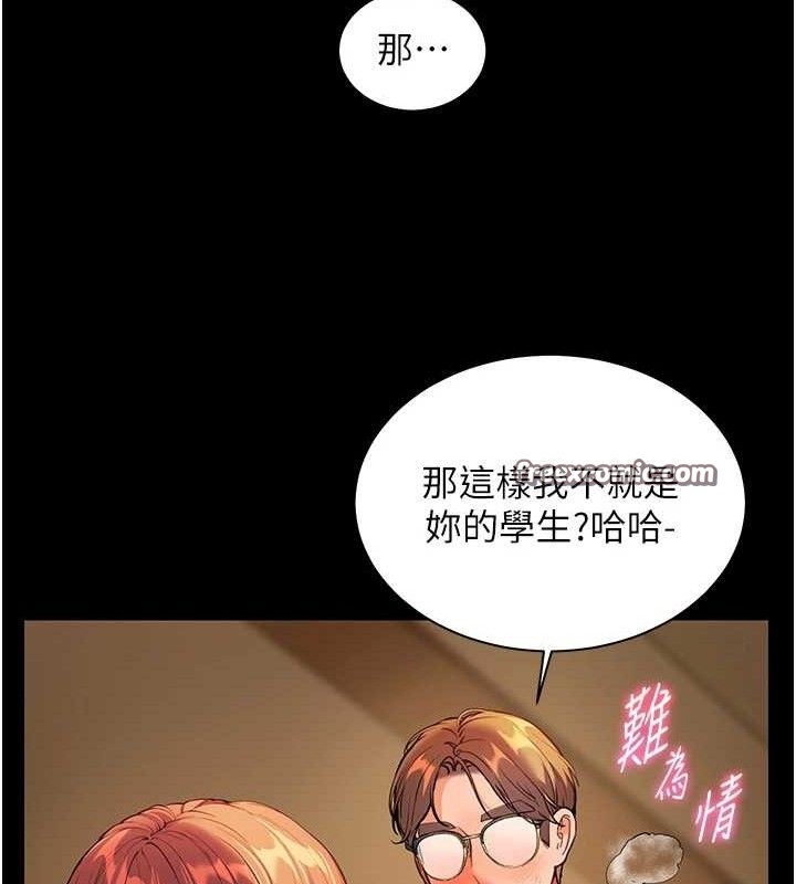 第48话-用身体怜惜破病美男子 - 第42.jpg页