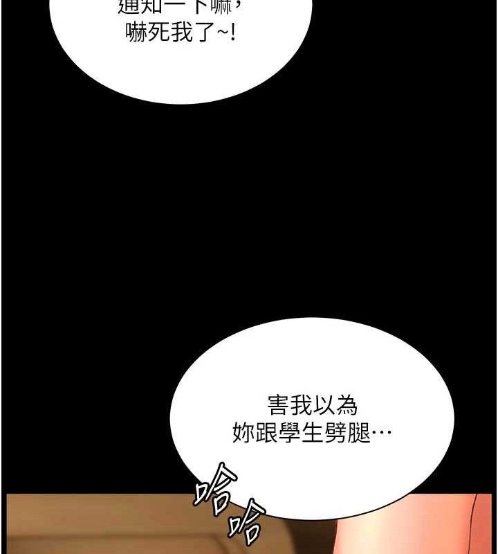 第48话-用身体怜惜破病美男子 - 第44.jpg页