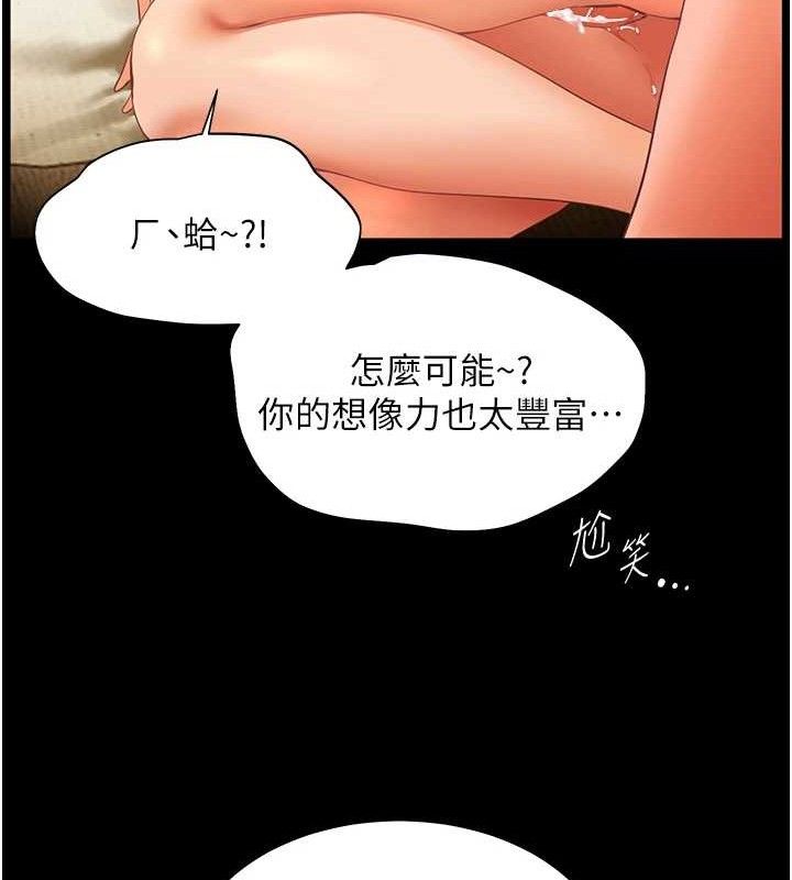 第48话-用身体怜惜破病美男子 - 第46.jpg页