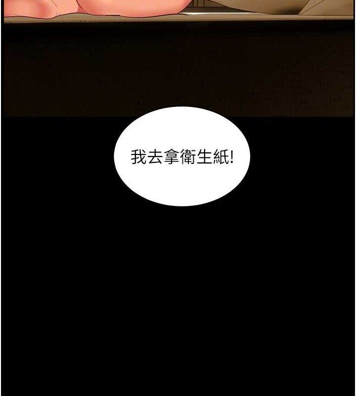 第48话-用身体怜惜破病美男子 - 第53.jpg页