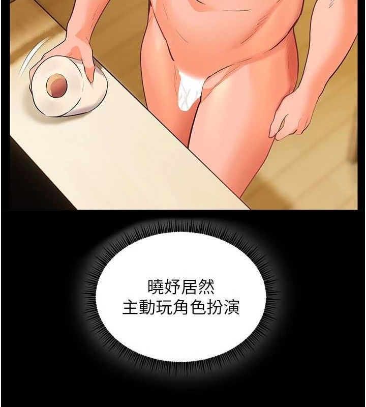 第48话-用身体怜惜破病美男子 - 第60.jpg页
