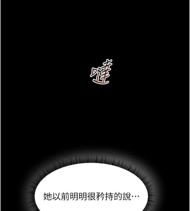 第48话-用身体怜惜破病美男子 - 第61.jpg页