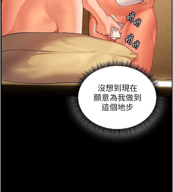 第48话-用身体怜惜破病美男子 - 第63.jpg页