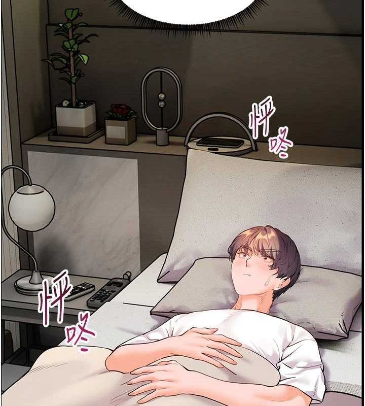 第48话-用身体怜惜破病美男子 - 第75.jpg页