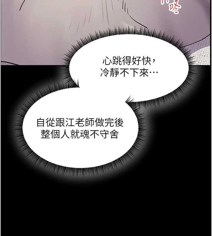 第48话-用身体怜惜破病美男子 - 第77.jpg页