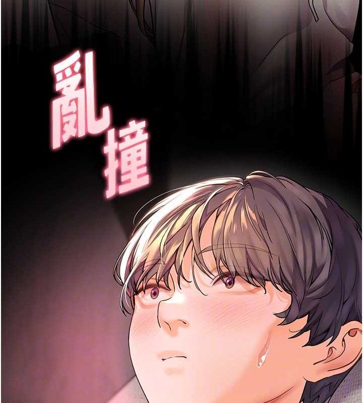 第48话-用身体怜惜破病美男子 - 第81.jpg页