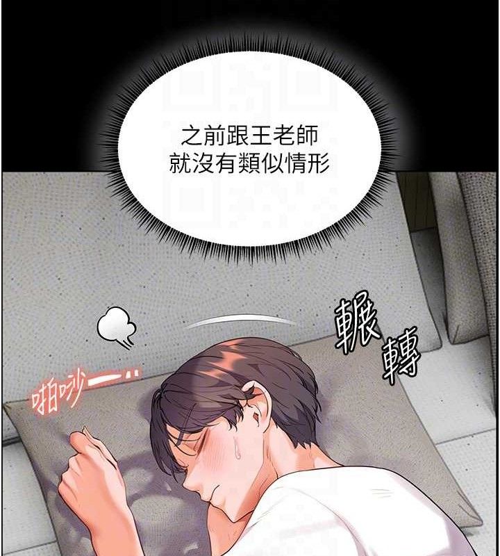 第48话-用身体怜惜破病美男子 - 第86.jpg页