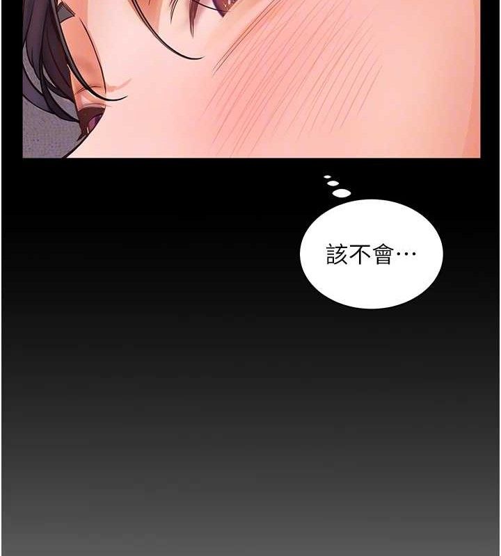 第48话-用身体怜惜破病美男子 - 第89.jpg页