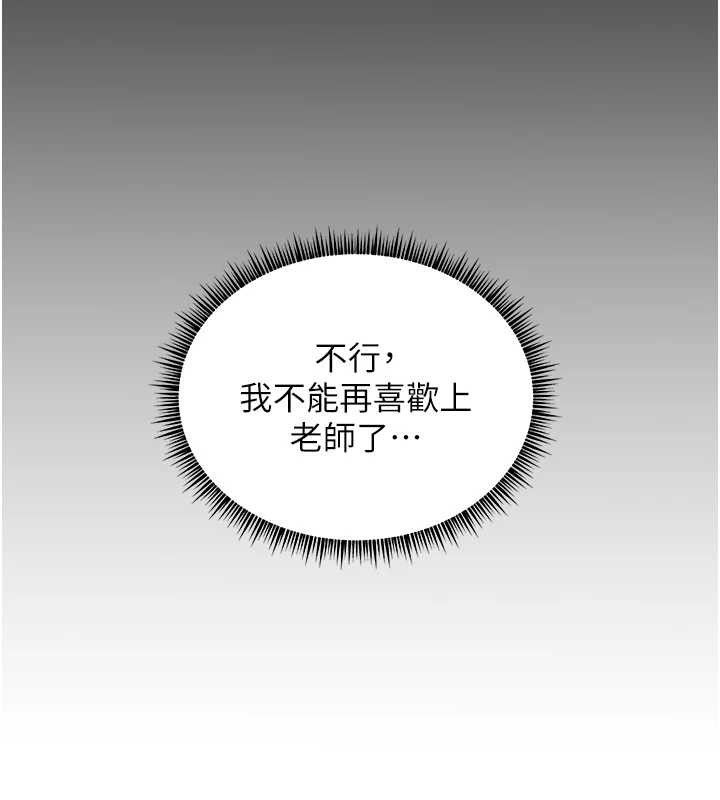 第48话-用身体怜惜破病美男子 - 第90.jpg页