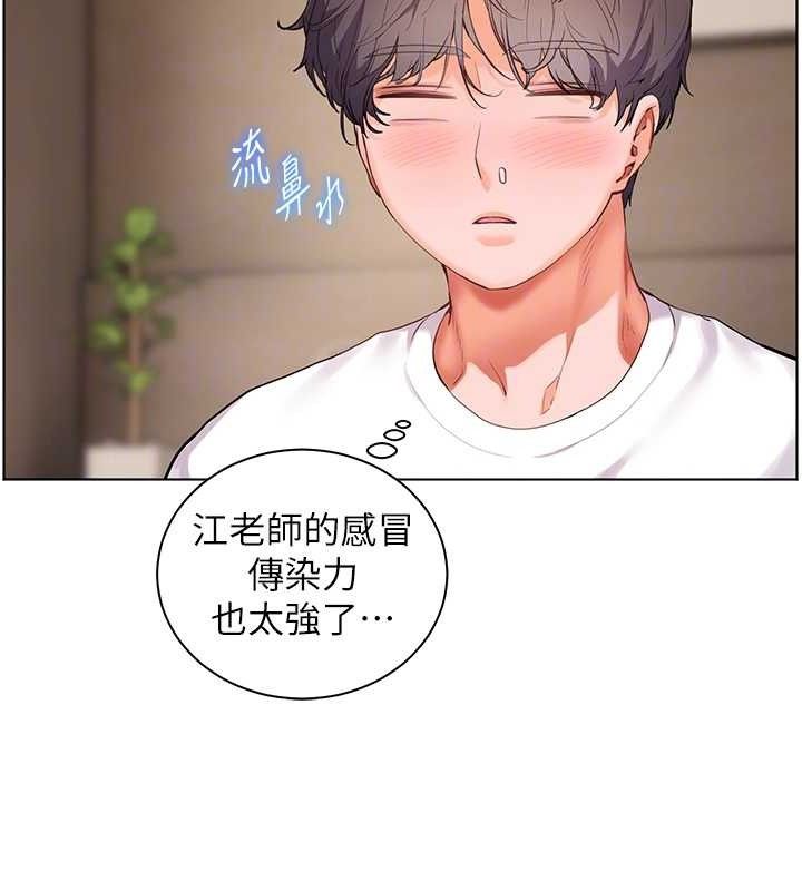 第48话-用身体怜惜破病美男子 - 第96.jpg页