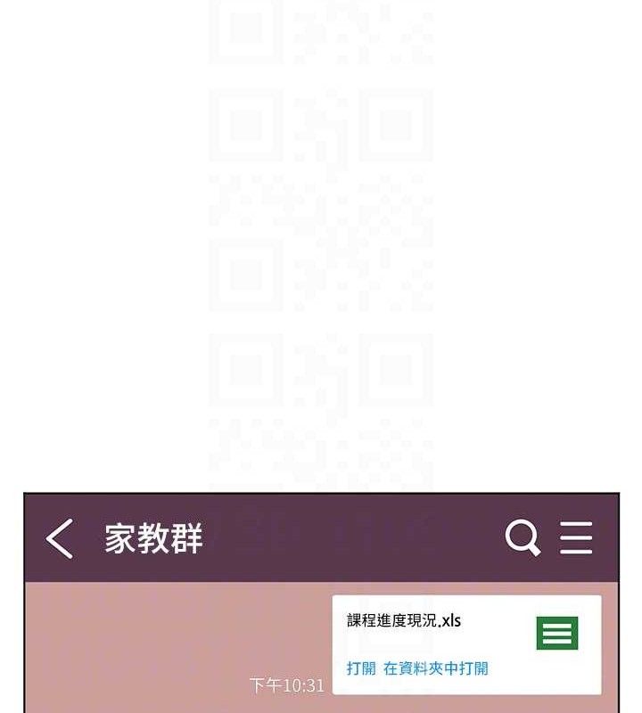 第48话-用身体怜惜破病美男子 - 第102.jpg页