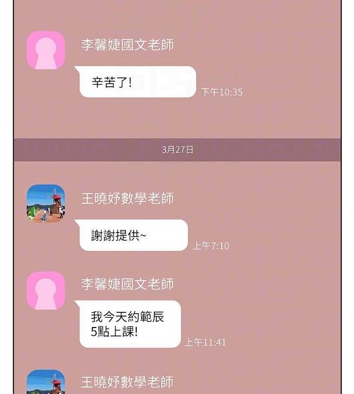 第48话-用身体怜惜破病美男子 - 第103.jpg页