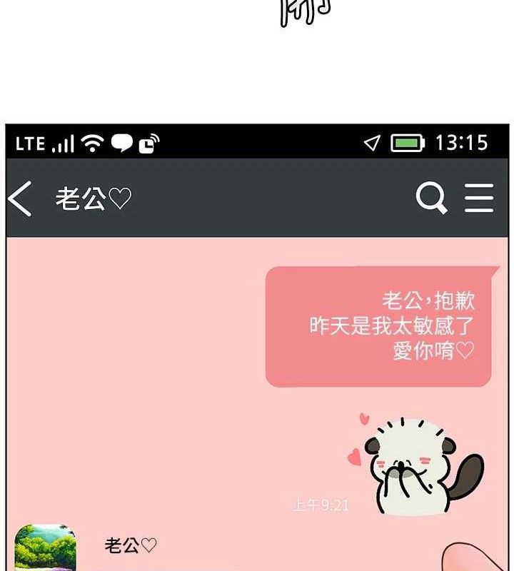 第48话-用身体怜惜破病美男子 - 第160.jpg页
