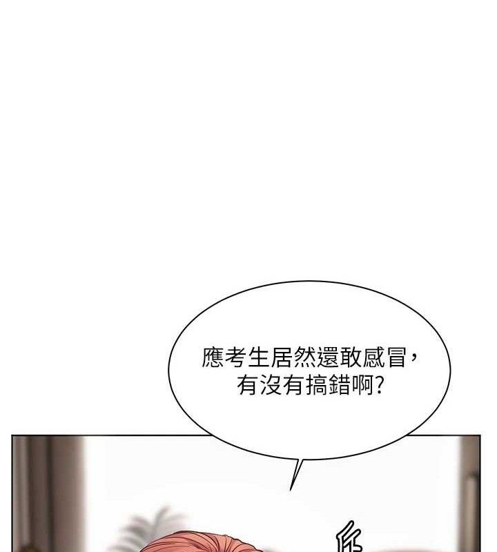 第48话-用身体怜惜破病美男子 - 第176.jpg页
