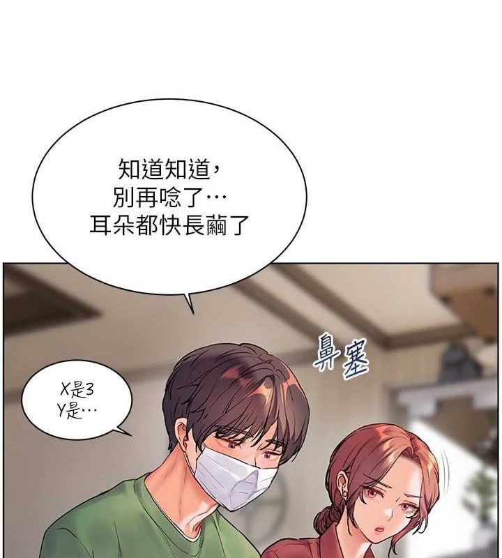 第48话-用身体怜惜破病美男子 - 第179.jpg页