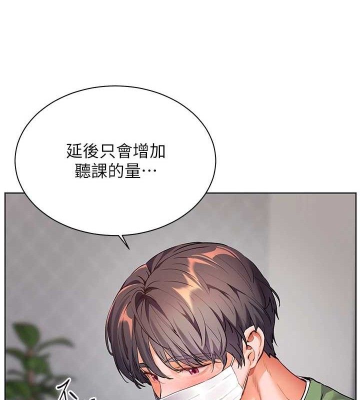 第48话-用身体怜惜破病美男子 - 第181.jpg页