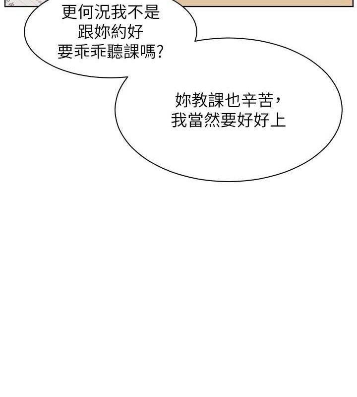 第48话-用身体怜惜破病美男子 - 第183.jpg页