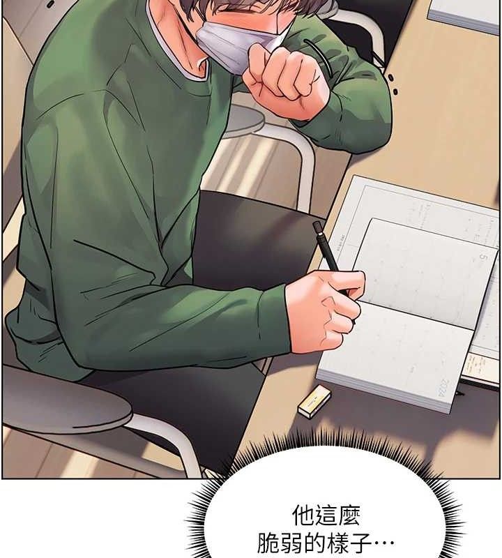 第48话-用身体怜惜破病美男子 - 第188.jpg页