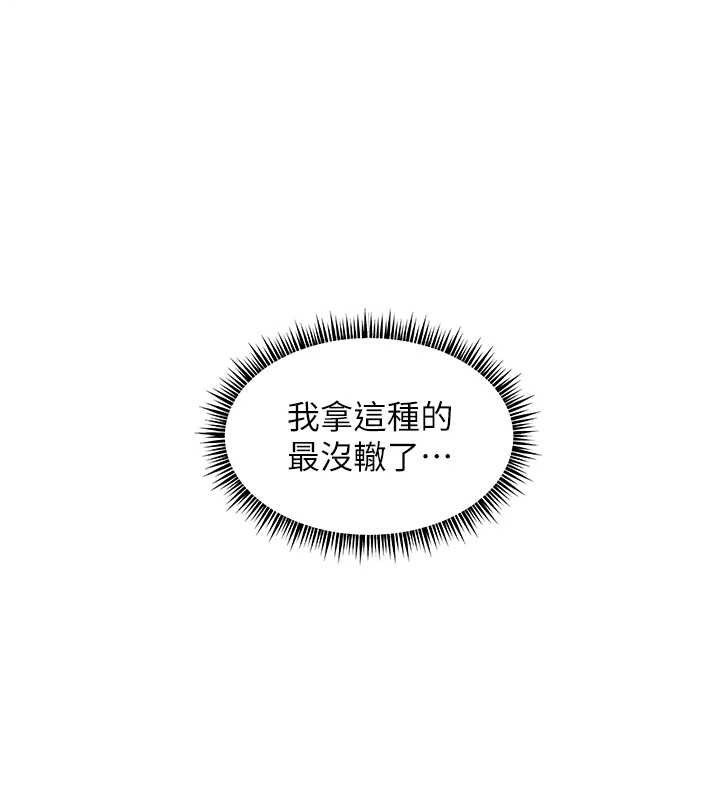 第48话-用身体怜惜破病美男子 - 第191.jpg页