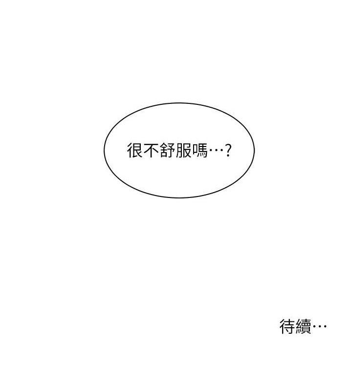 第48话-用身体怜惜破病美男子 - 第192.jpg页