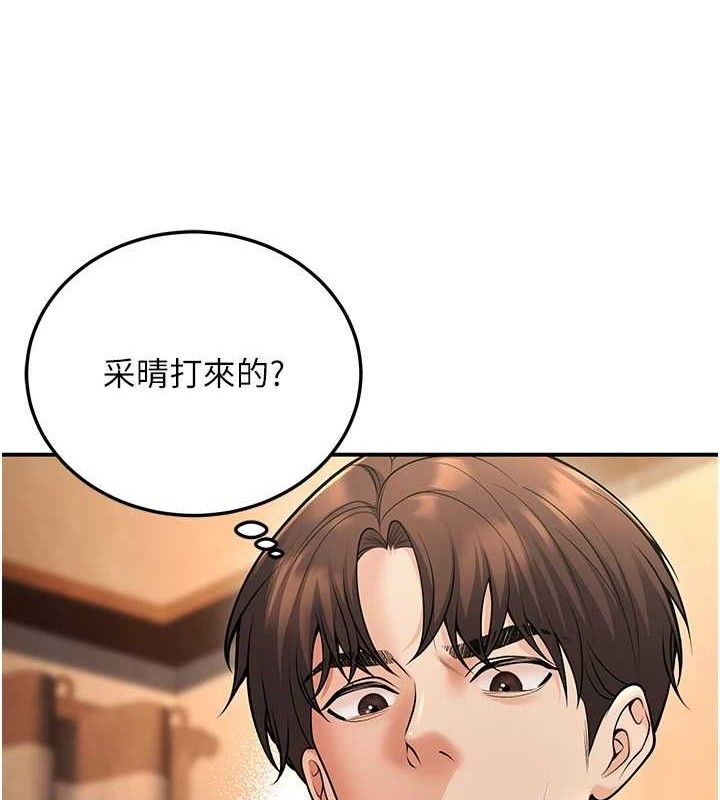 第34话-渴求老师的精液 - 第4.jpg页