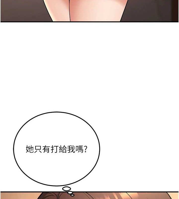 第34话-渴求老师的精液 - 第10.jpg页