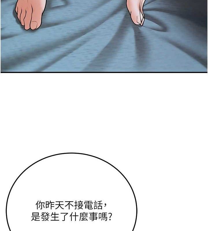 第34话-渴求老师的精液 - 第18.jpg页