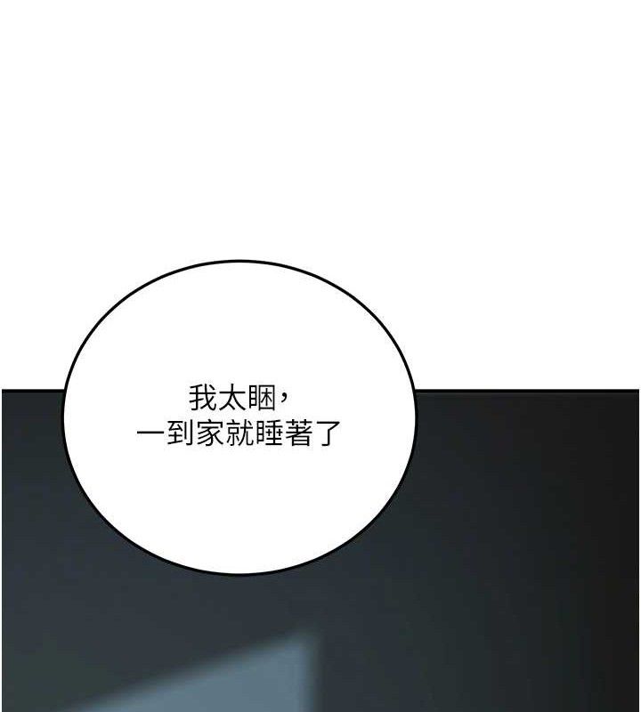 第34话-渴求老师的精液 - 第22.jpg页
