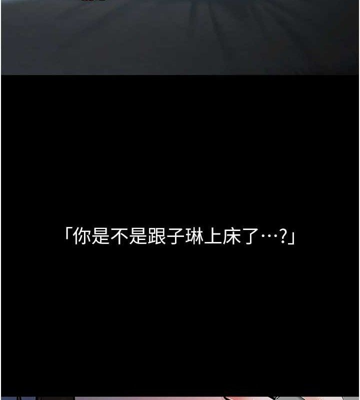 第34话-渴求老师的精液 - 第24.jpg页