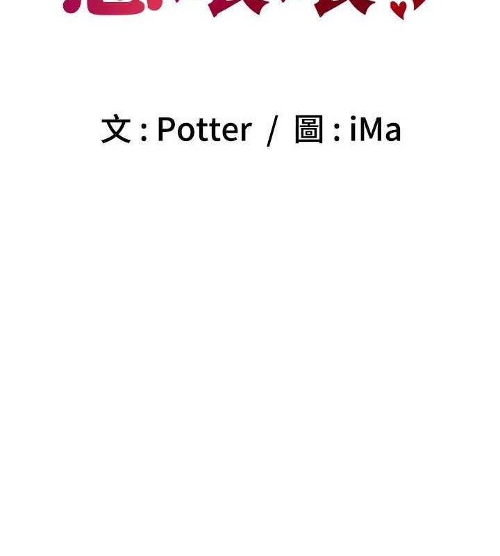 第34话-渴求老师的精液 - 第43.jpg页