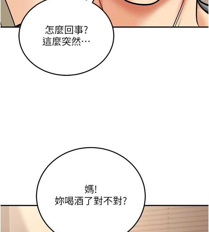 第34话-渴求老师的精液 - 第51.jpg页