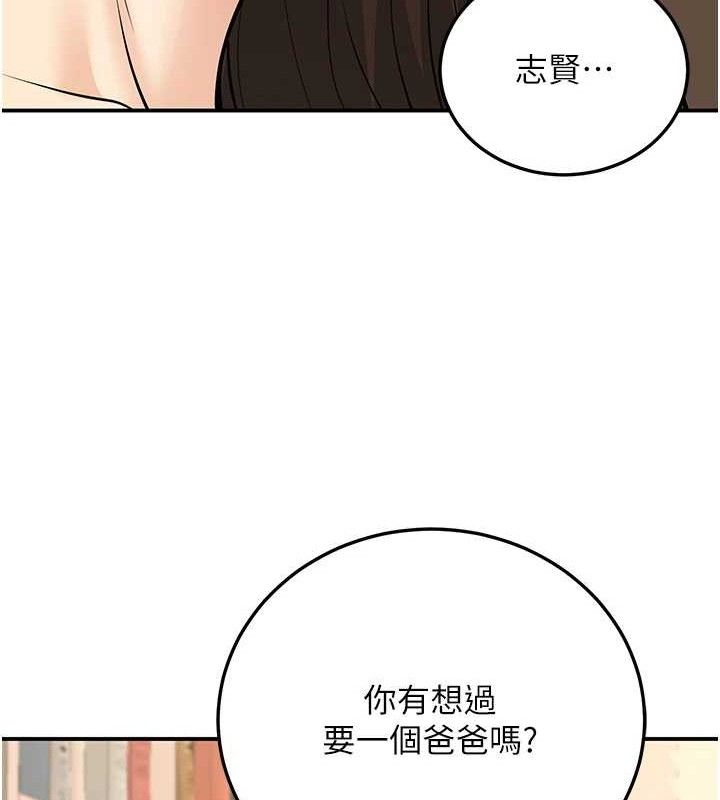 第34话-渴求老师的精液 - 第57.jpg页