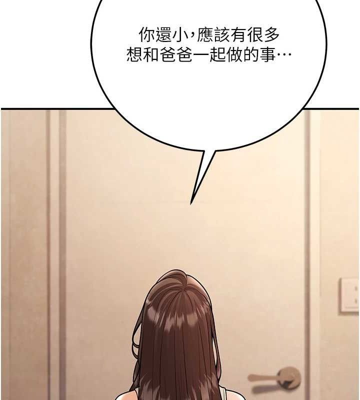 第34话-渴求老师的精液 - 第65.jpg页