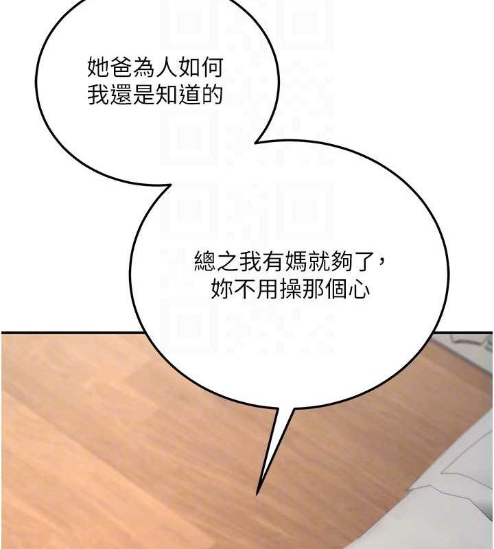 第34话-渴求老师的精液 - 第74.jpg页