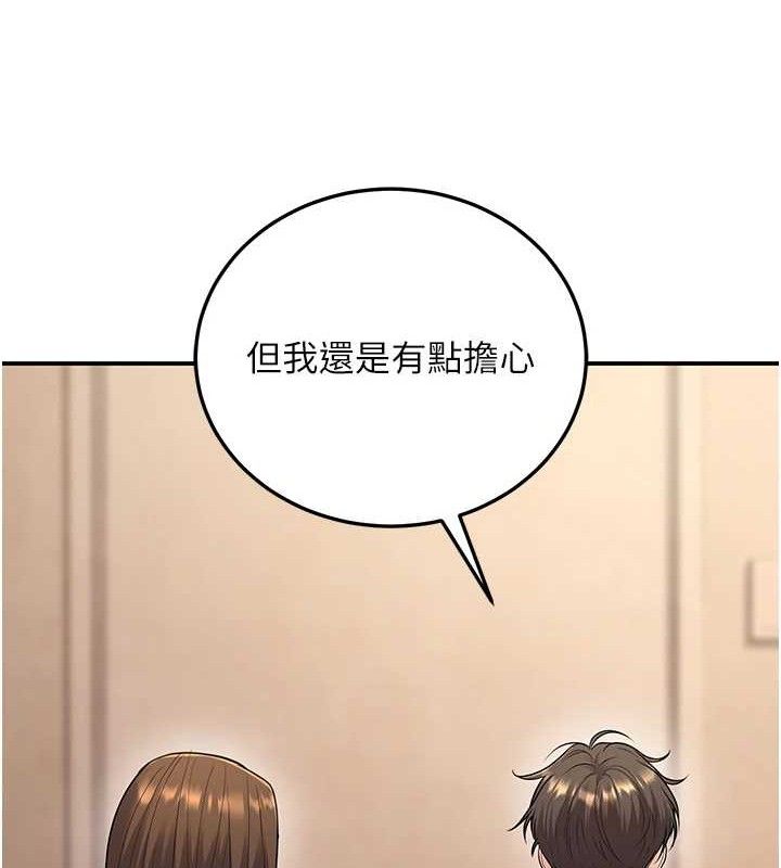 第34话-渴求老师的精液 - 第82.jpg页