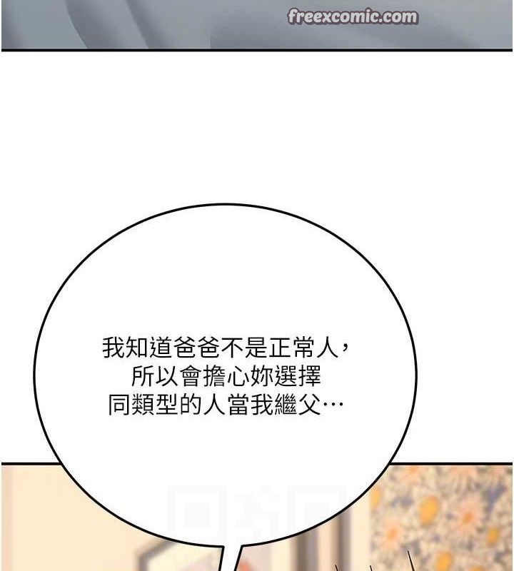 第34话-渴求老师的精液 - 第84.jpg页