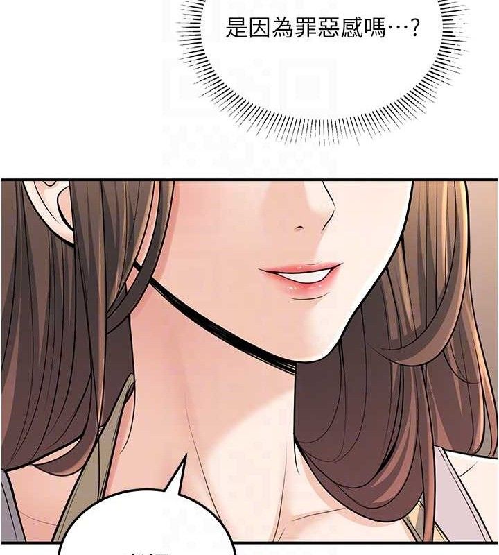 第34话-渴求老师的精液 - 第109.jpg页