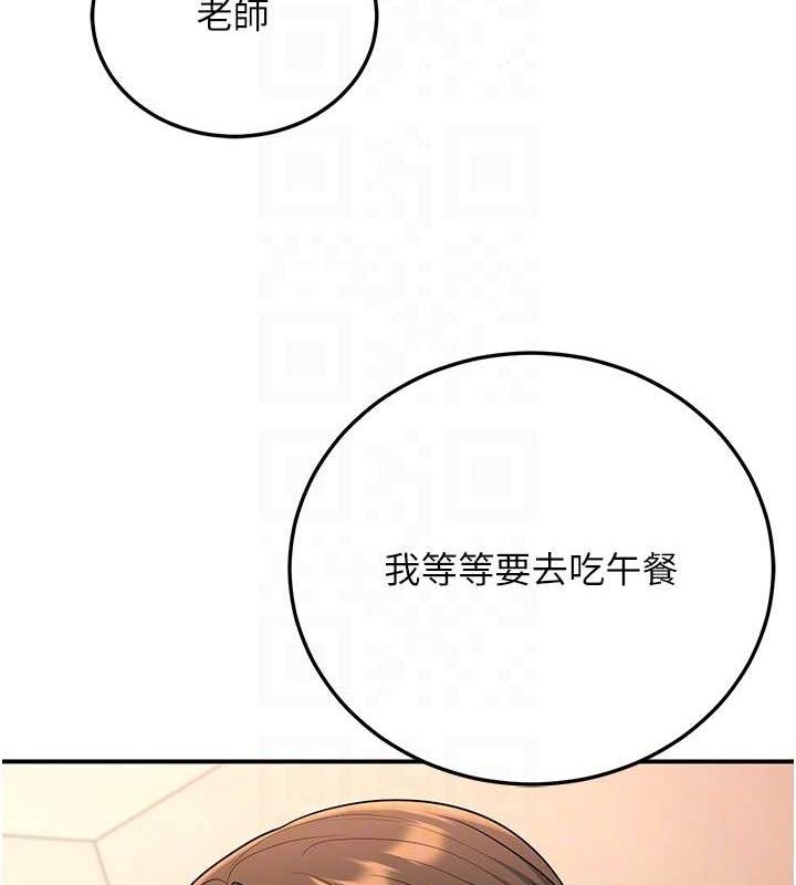 第34话-渴求老师的精液 - 第110.jpg页