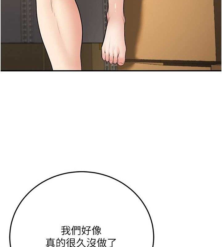 第34话-渴求老师的精液 - 第120.jpg页